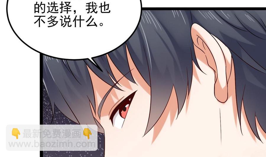 《傀奇开发商》第197话 请帖之争 第34页