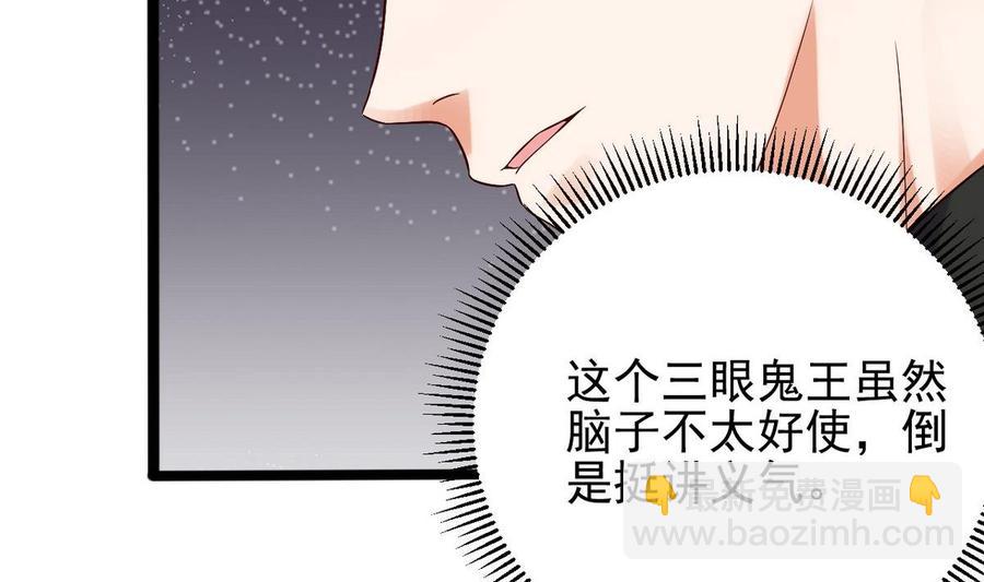 《傀奇开发商》第197话 请帖之争 第35页