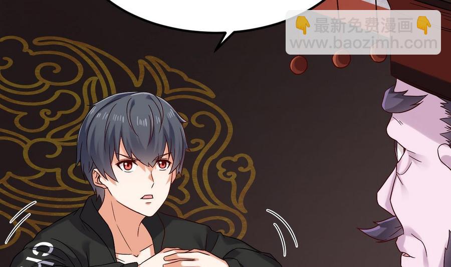 《傀奇开发商》第197话 请帖之争 第37页