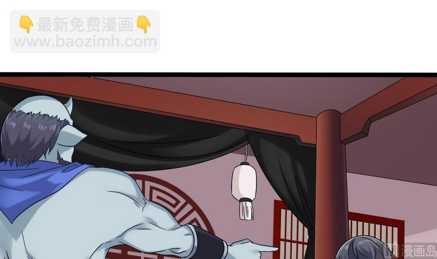 《傀奇开发商》第197话 请帖之争 第39页