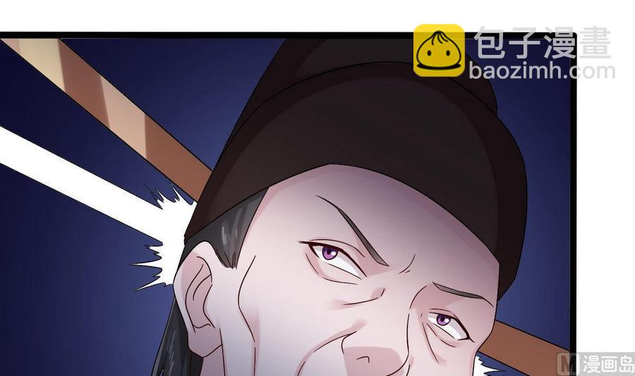 《傀奇开发商》第197话 请帖之争 第42页