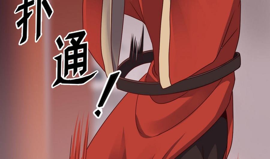 《傀奇开发商》第197话 请帖之争 第7页