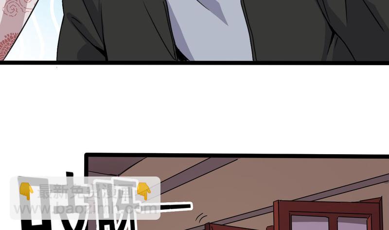 《傀奇开发商》第200话 冲突 第10页