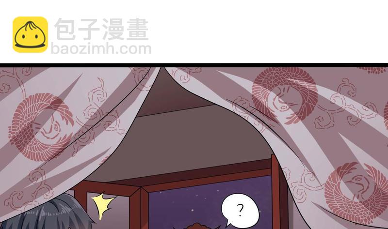 《傀奇开发商》第200话 冲突 第19页