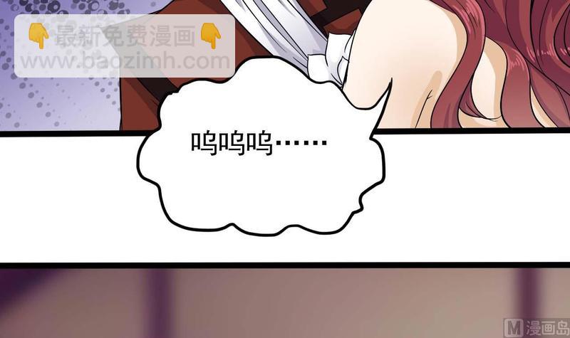 《傀奇开发商》第200话 冲突 第24页