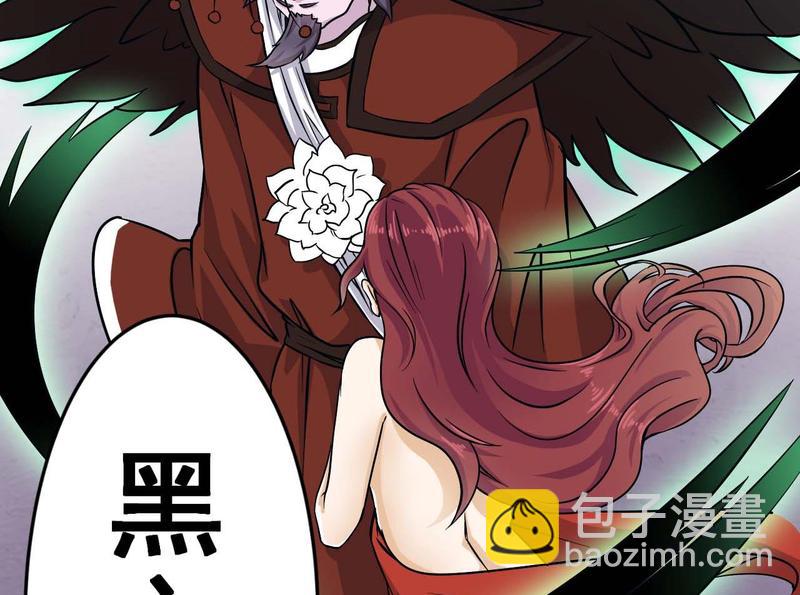 《傀奇开发商》第200话 冲突 第32页