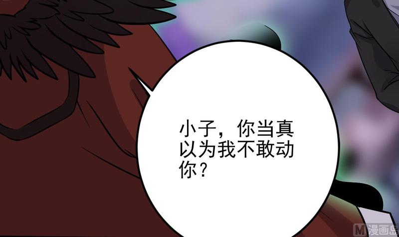 《傀奇开发商》第200话 冲突 第36页