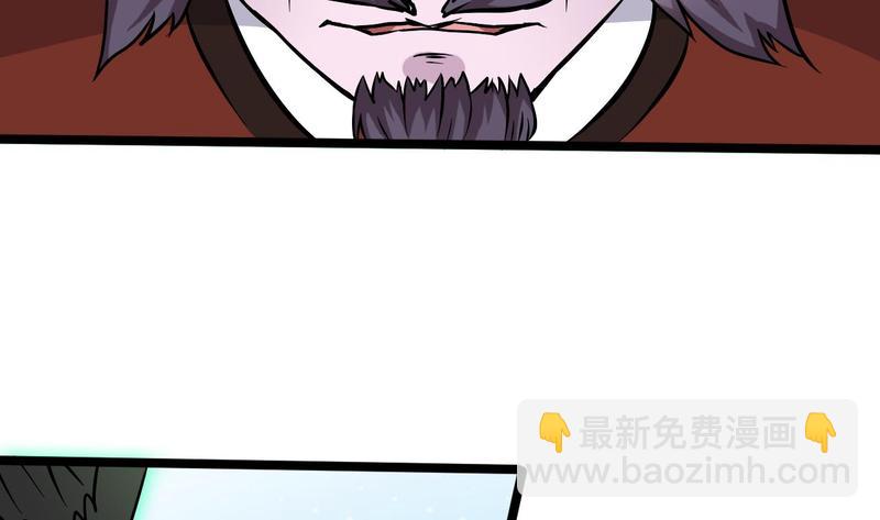 《傀奇开发商》第200话 冲突 第38页