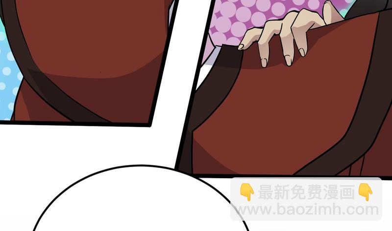 《傀奇开发商》第200话 冲突 第40页
