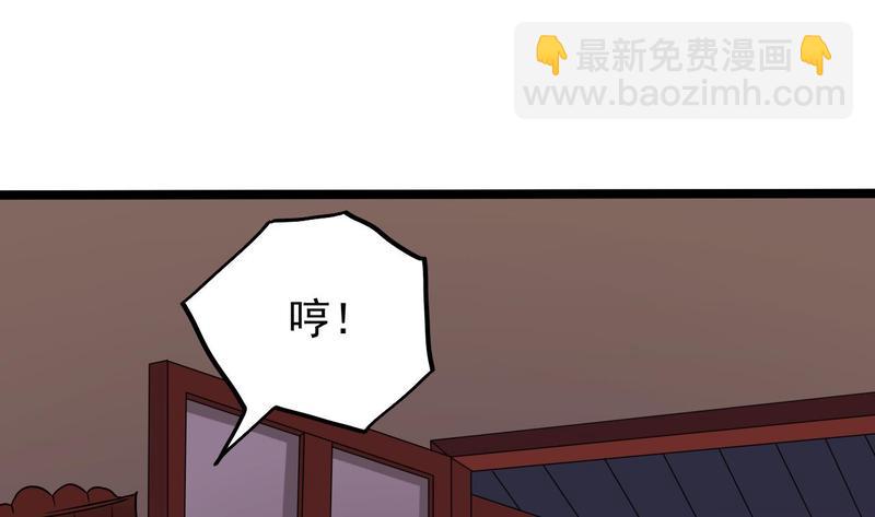 《傀奇开发商》第200话 冲突 第49页