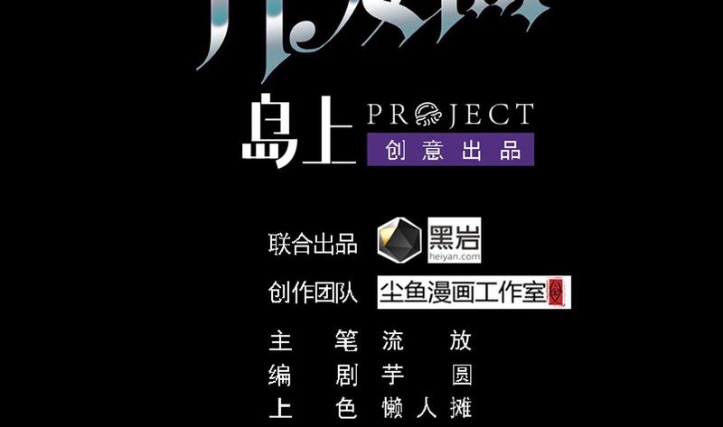 《傀奇开发商》第200话 冲突 第4页