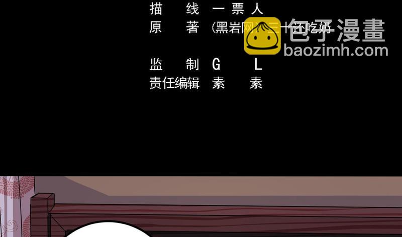 《傀奇开发商》第200话 冲突 第5页