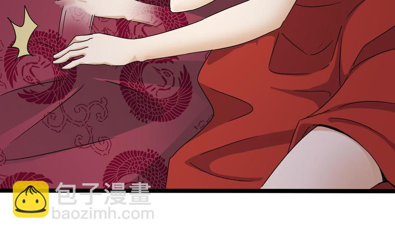 《傀奇开发商》第200话 冲突 第7页