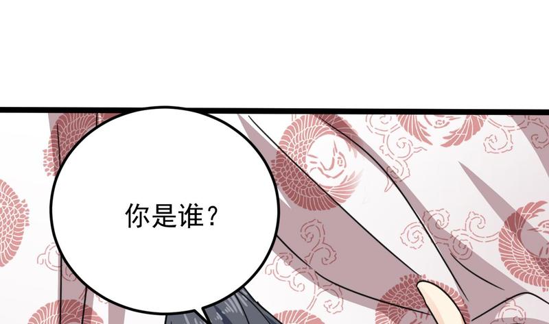《傀奇开发商》第200话 冲突 第8页
