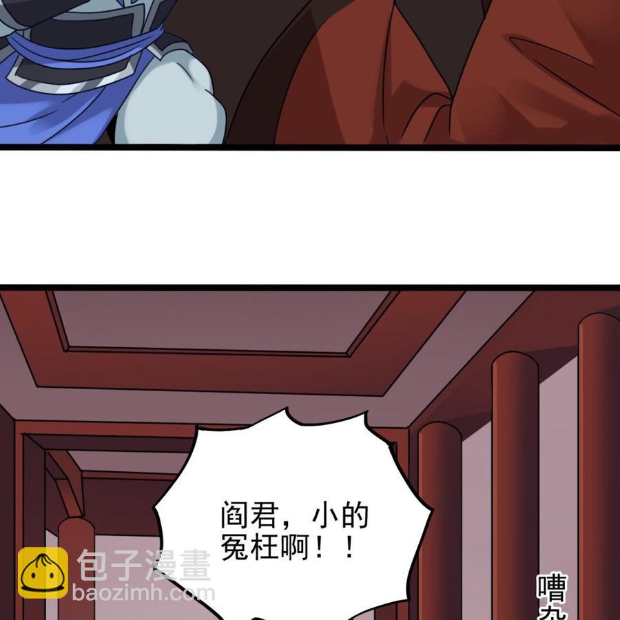 《傀奇开发商》第199话 大宴开席 第17页