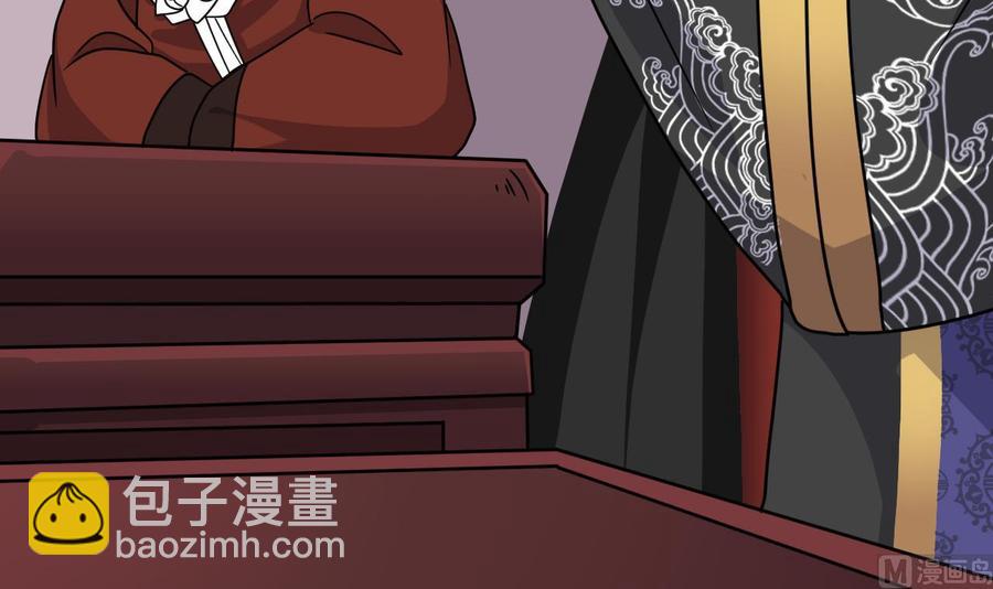 《傀奇开发商》第199话 大宴开席 第30页