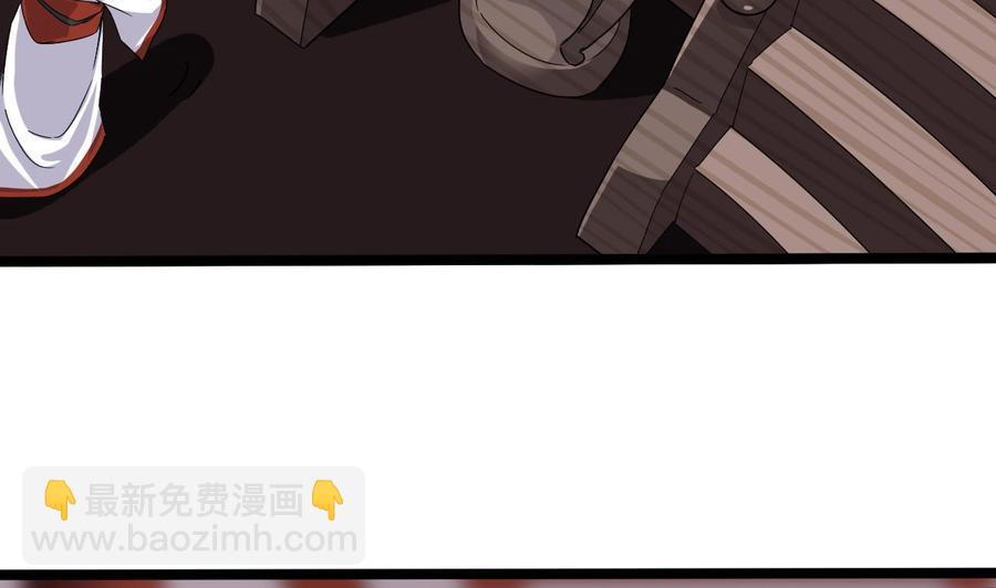 《傀奇开发商》第199话 大宴开席 第37页