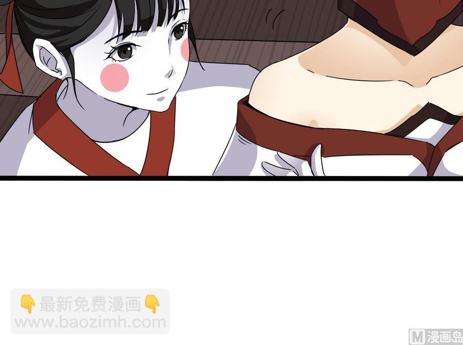 《傀奇开发商》第199话 大宴开席 第48页
