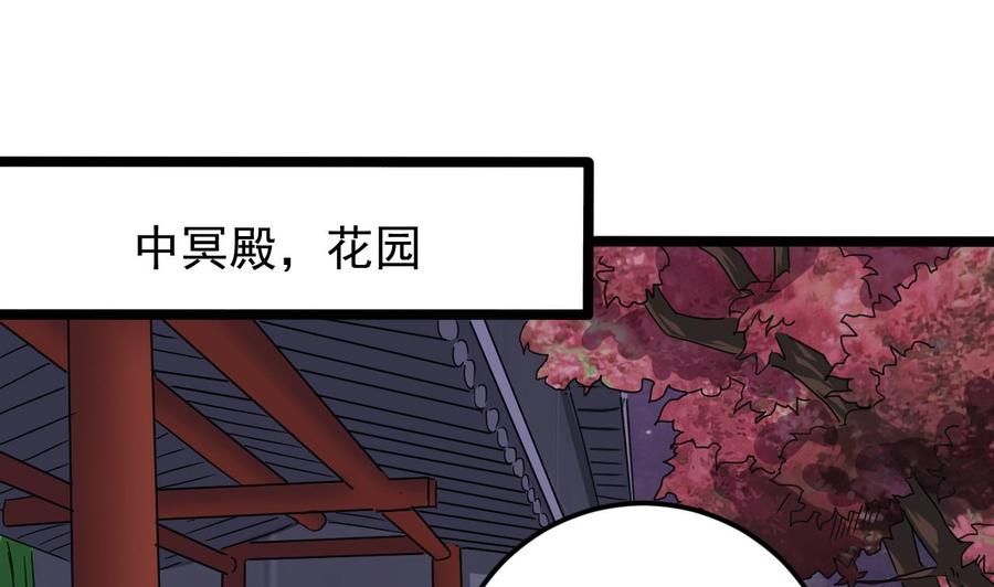 《傀奇开发商》第199话 大宴开席 第49页