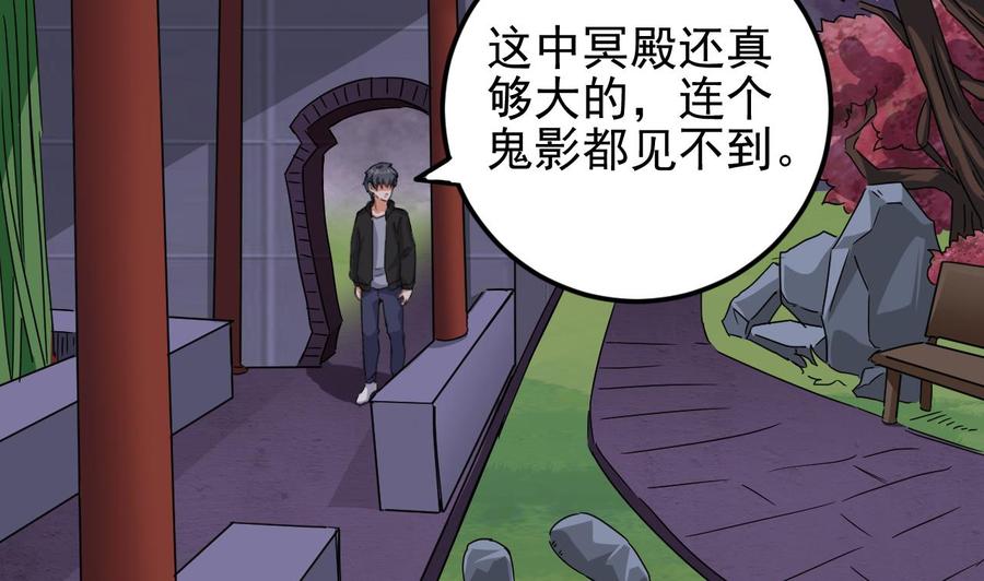 《傀奇开发商》第199话 大宴开席 第50页
