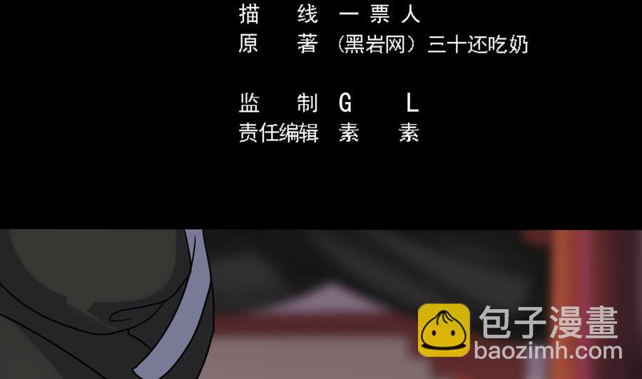 《傀奇开发商》第199话 大宴开席 第5页