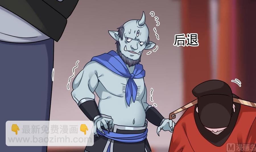《傀奇开发商》第199话 大宴开席 第6页