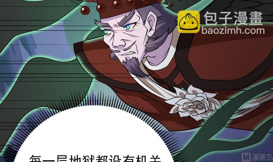 《傀奇开发商》第202话 阎王斩，斩阎王 第12页