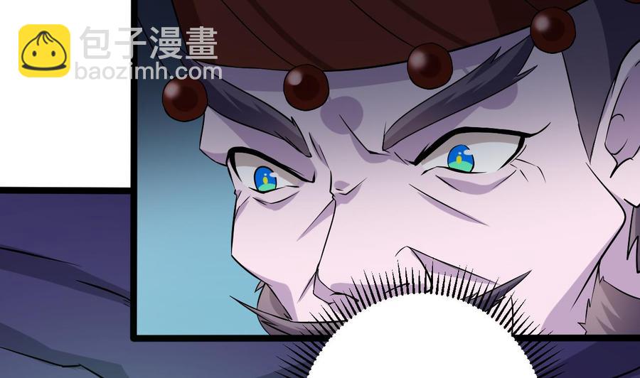 《傀奇开发商》第202话 阎王斩，斩阎王 第14页