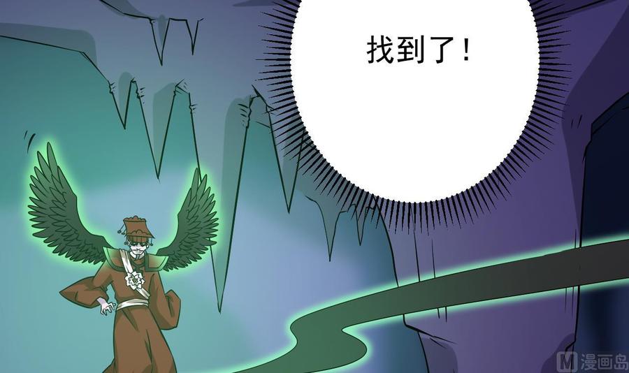 《傀奇开发商》第202话 阎王斩，斩阎王 第15页