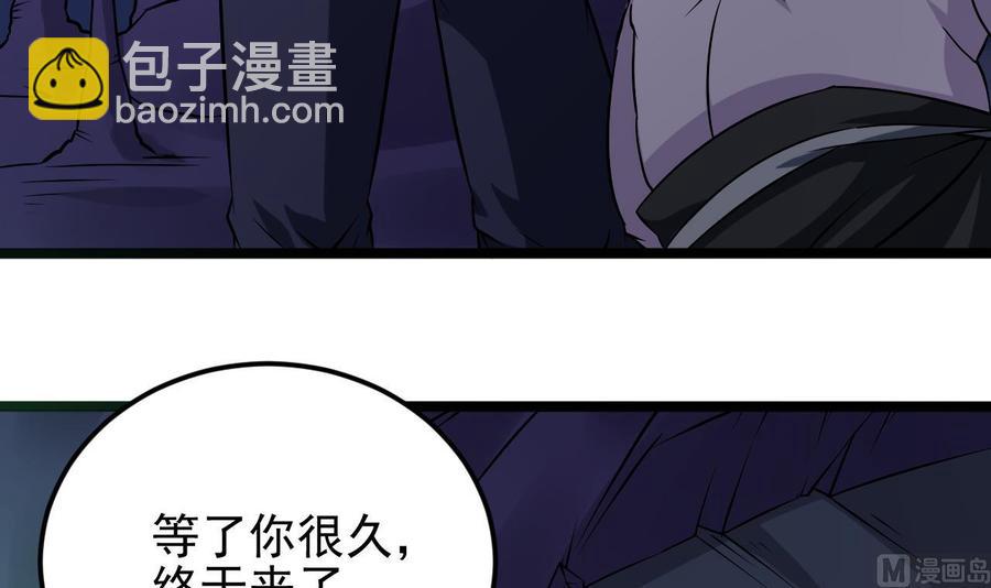 《傀奇开发商》第202话 阎王斩，斩阎王 第18页