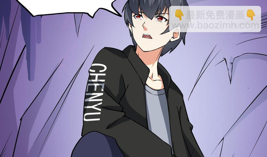 《傀奇开发商》第202话 阎王斩，斩阎王 第25页