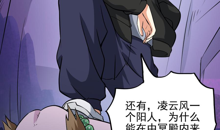 《傀奇开发商》第202话 阎王斩，斩阎王 第26页