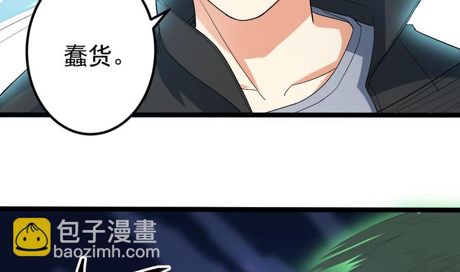 《傀奇开发商》第202话 阎王斩，斩阎王 第41页