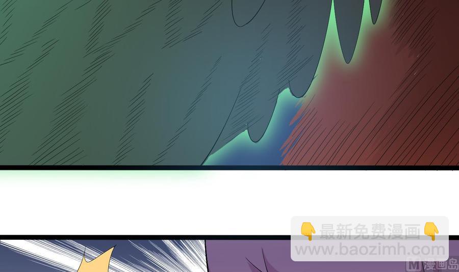 《傀奇开发商》第202话 阎王斩，斩阎王 第45页