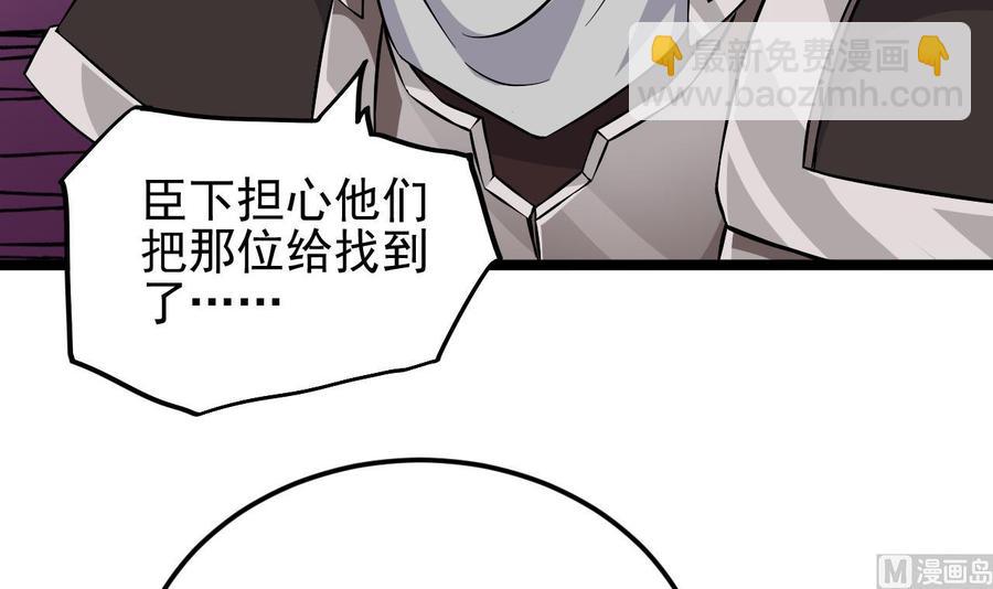 《傀奇开发商》第201话 黑绳地狱 第12页