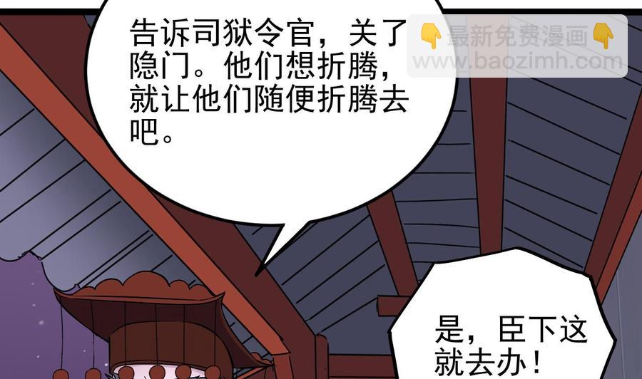 《傀奇开发商》第201话 黑绳地狱 第13页