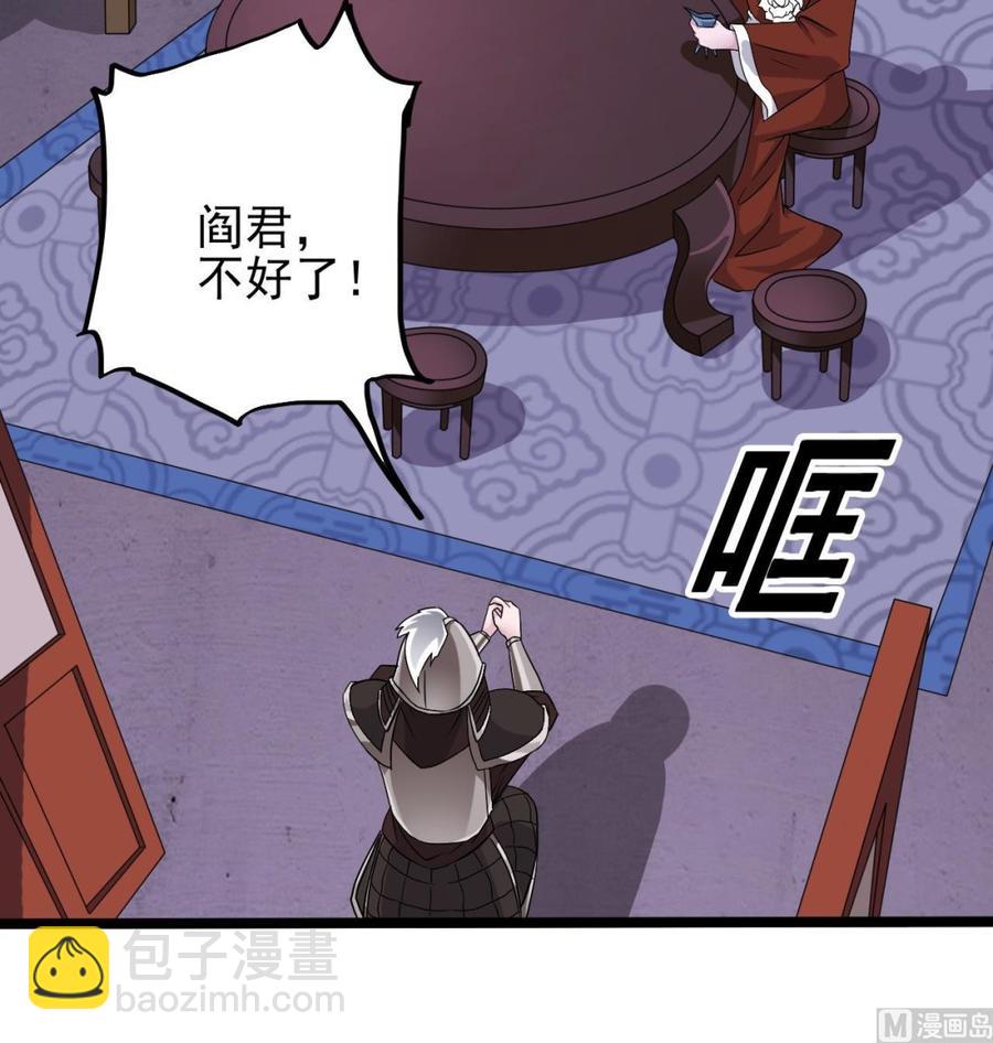 《傀奇开发商》第201话 黑绳地狱 第18页