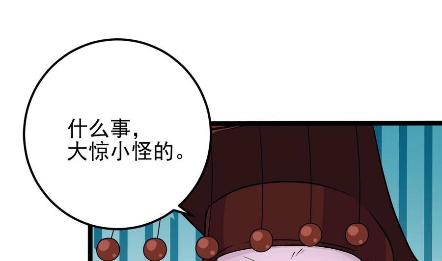 《傀奇开发商》第201话 黑绳地狱 第19页