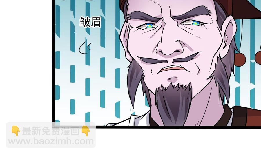 《傀奇开发商》第201话 黑绳地狱 第20页