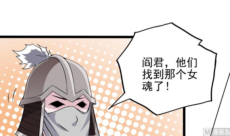 《傀奇开发商》第201话 黑绳地狱 第21页