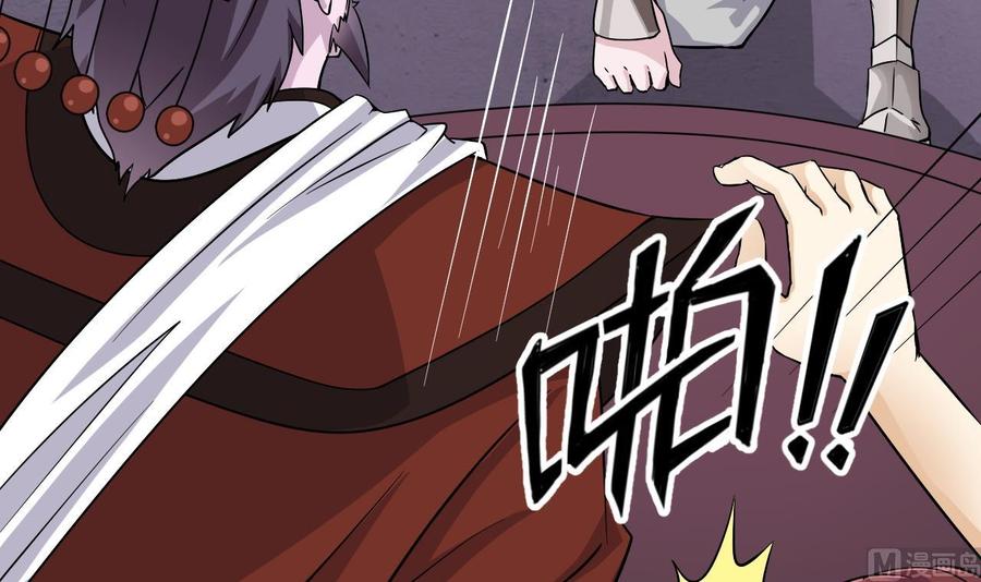 《傀奇开发商》第201话 黑绳地狱 第24页