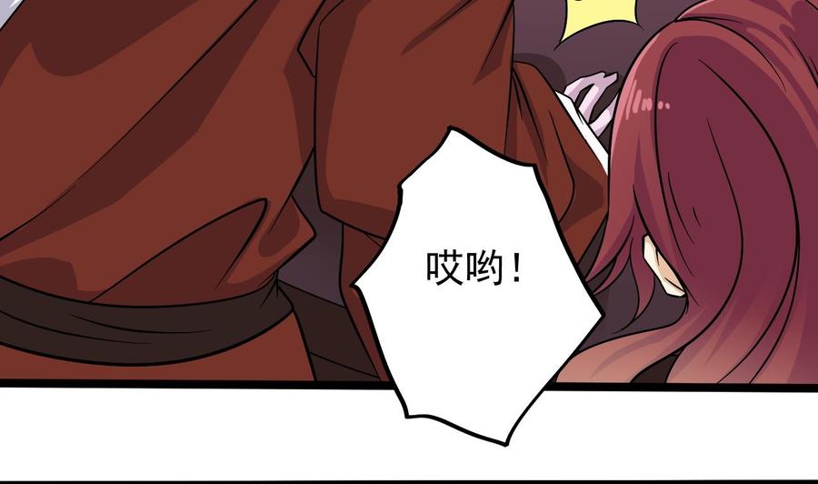 《傀奇开发商》第201话 黑绳地狱 第25页