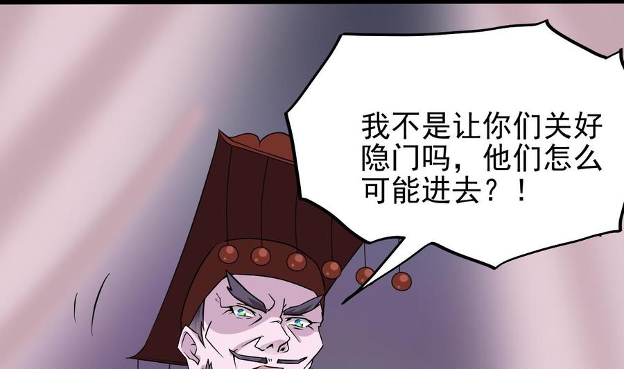 《傀奇开发商》第201话 黑绳地狱 第26页