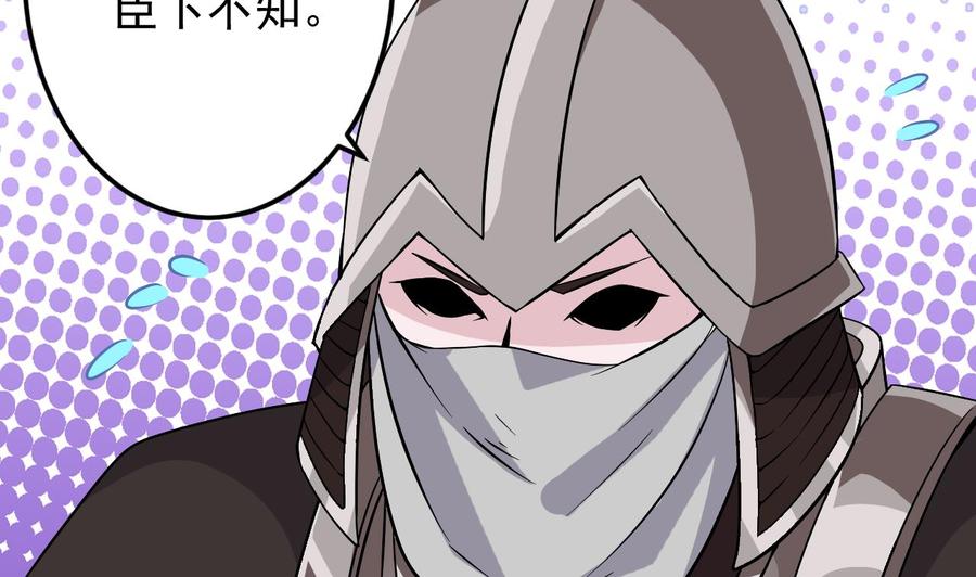 《傀奇开发商》第201话 黑绳地狱 第29页