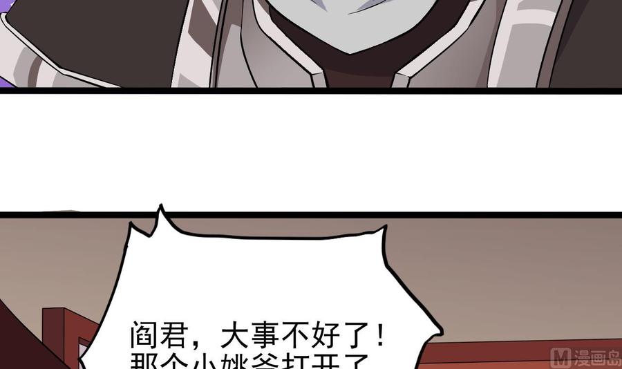 《傀奇开发商》第201话 黑绳地狱 第30页