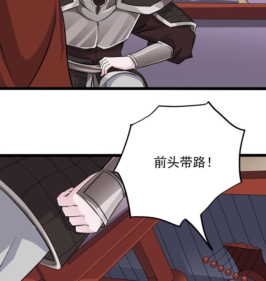 《傀奇开发商》第201话 黑绳地狱 第32页