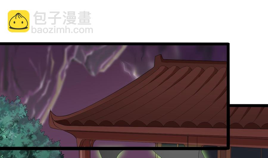 《傀奇开发商》第201话 黑绳地狱 第34页