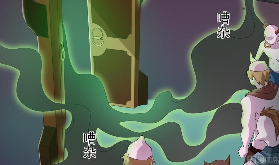 《傀奇开发商》第201话 黑绳地狱 第36页