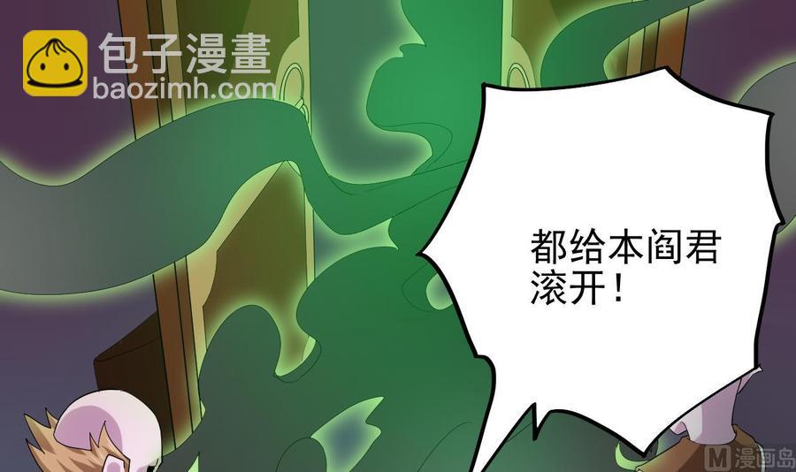 《傀奇开发商》第201话 黑绳地狱 第39页