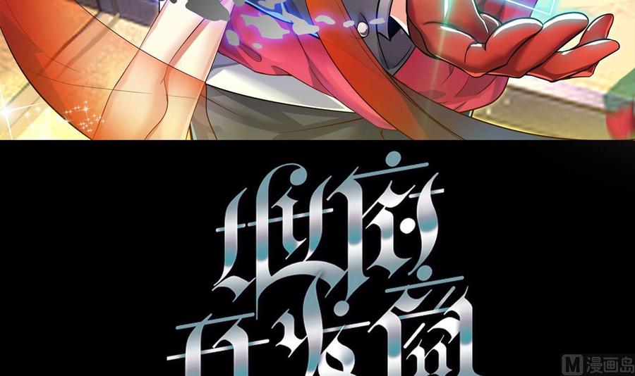 《傀奇开发商》第201话 黑绳地狱 第3页